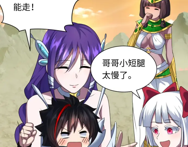 漫画《全球诡异时代》第262话 伊苏娜解放！第77张图
