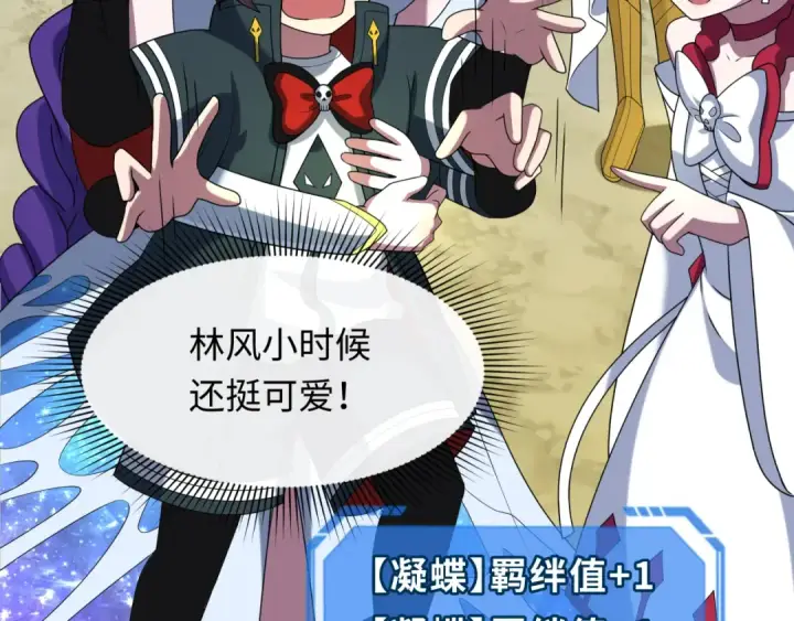 漫画《全球诡异时代》第262话 伊苏娜解放！第78张图