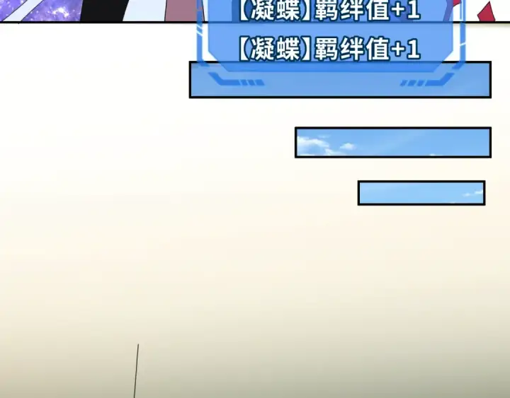 漫画《全球诡异时代》第262话 伊苏娜解放！第79张图