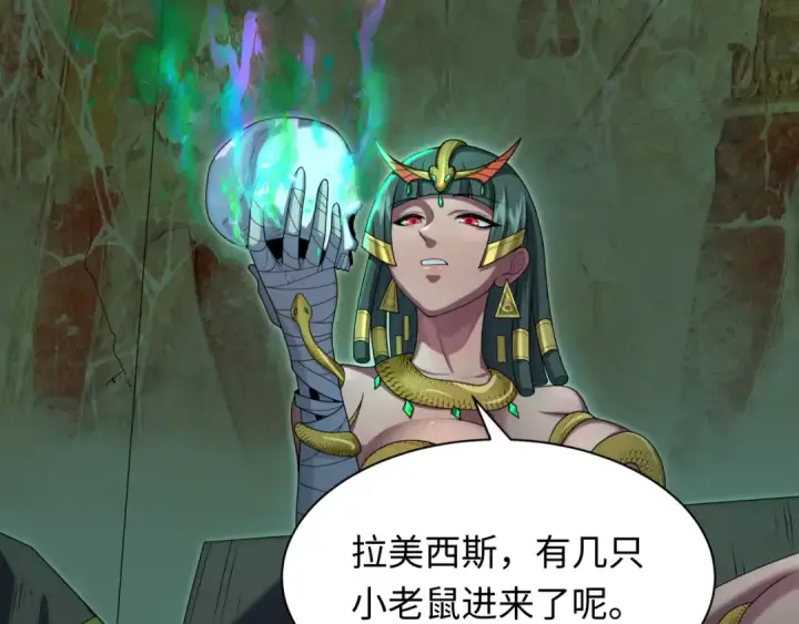 漫画《全球诡异时代》第262话 伊苏娜解放！第81张图