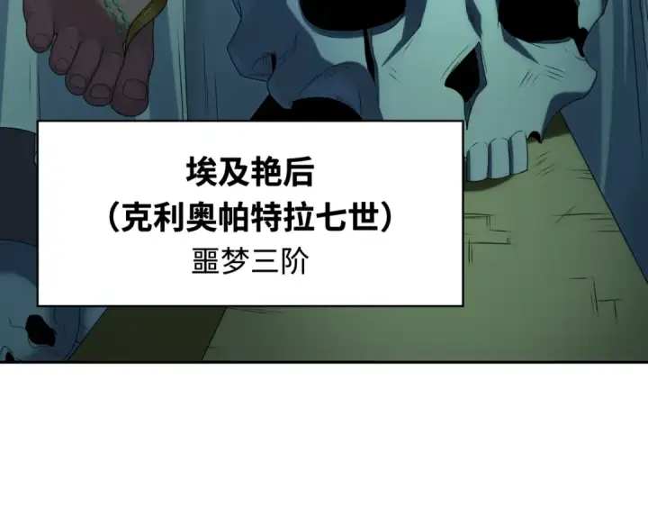 漫画《全球诡异时代》第262话 伊苏娜解放！第83张图