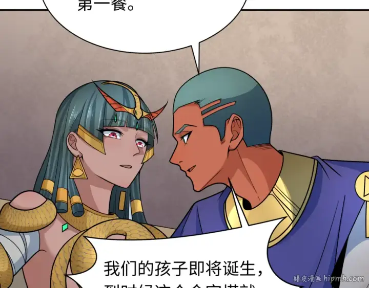 漫画《全球诡异时代》第262话 伊苏娜解放！第88张图