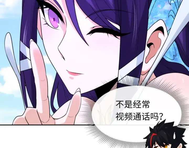 漫画《全球诡异时代》第262话 伊苏娜解放！第9张图