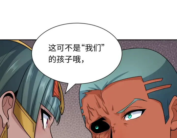 漫画《全球诡异时代》第262话 伊苏娜解放！第90张图