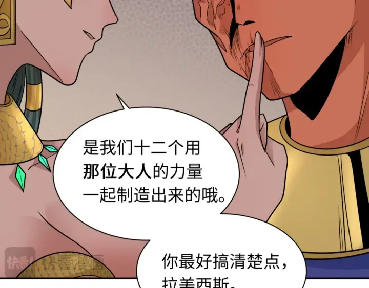 漫画《全球诡异时代》第262话 伊苏娜解放！第91张图