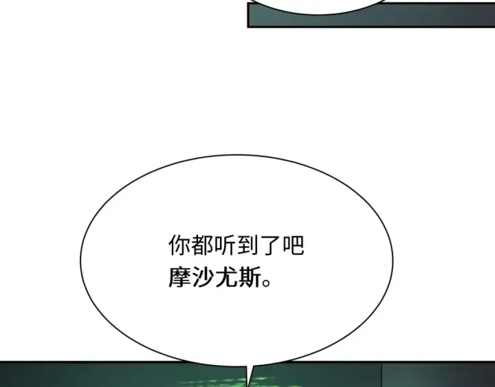 漫画《全球诡异时代》第262话 伊苏娜解放！第97张图