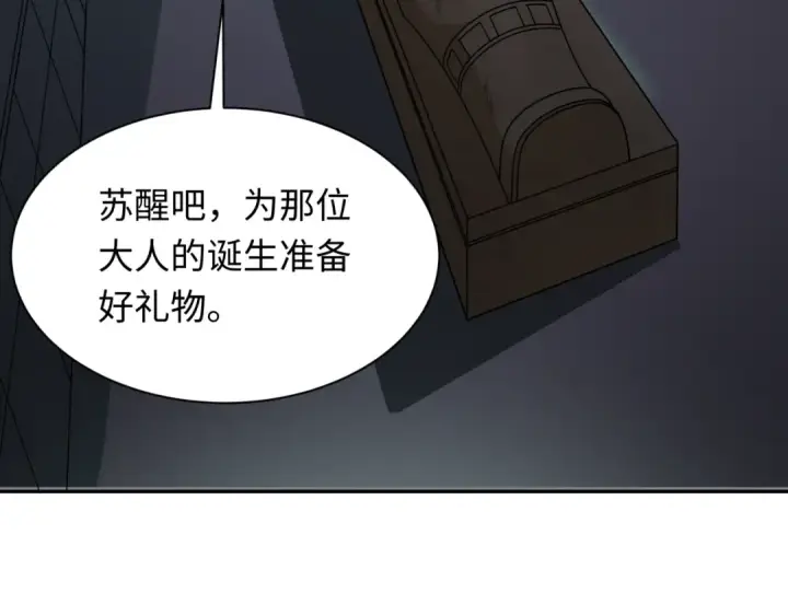 漫画《全球诡异时代》第262话 伊苏娜解放！第99张图