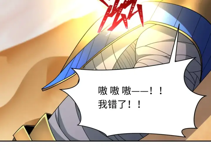 漫画《全球诡异时代》第263话 魔蝎大帝！第103张图