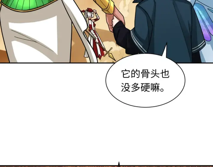 漫画《全球诡异时代》第263话 魔蝎大帝！第107张图