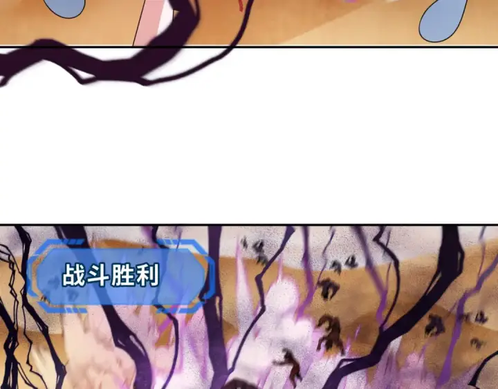 漫画《全球诡异时代》第263话 魔蝎大帝！第11张图
