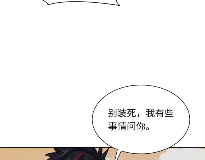 漫画《全球诡异时代》第263话 魔蝎大帝！第110张图