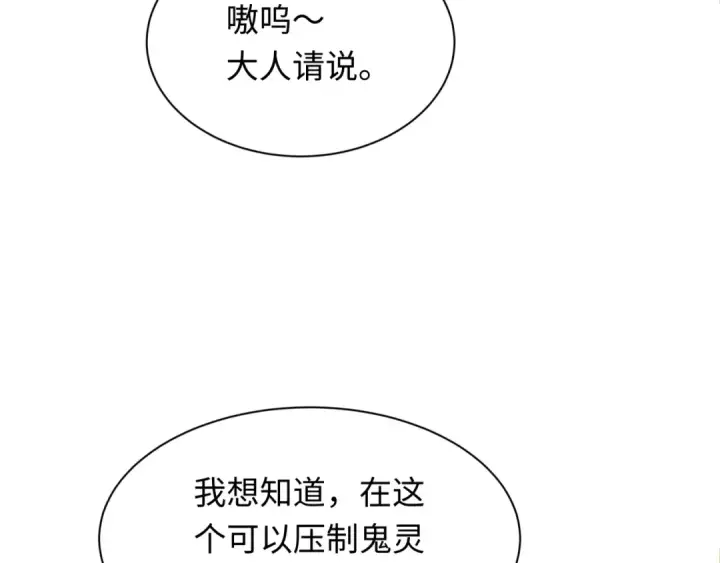 漫画《全球诡异时代》第263话 魔蝎大帝！第113张图