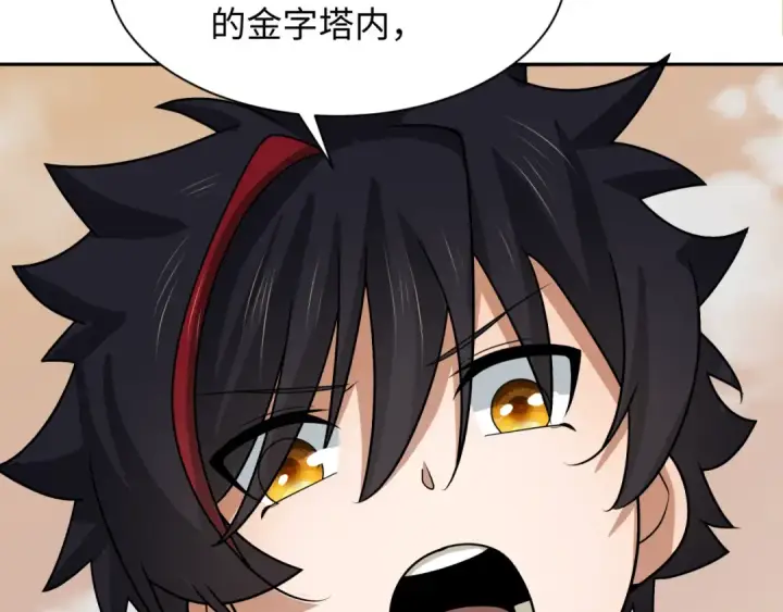 漫画《全球诡异时代》第263话 魔蝎大帝！第114张图