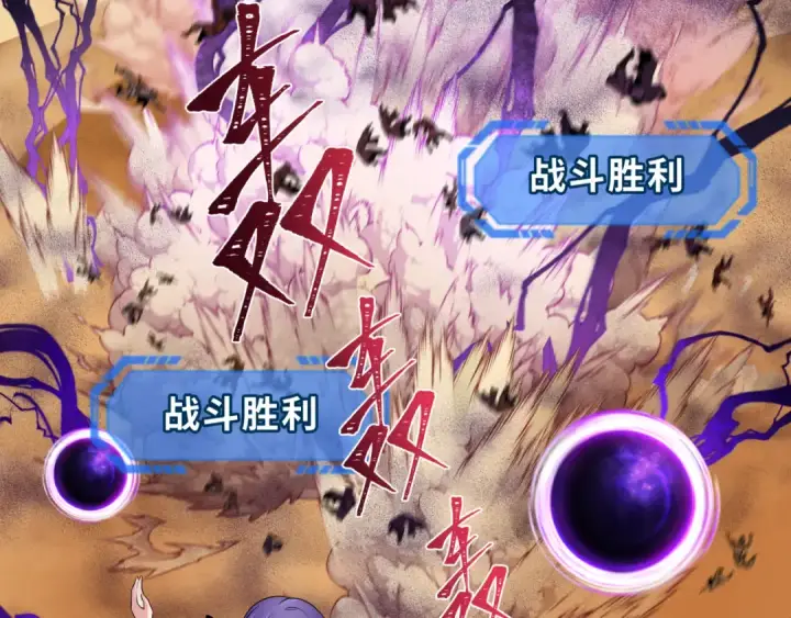 漫画《全球诡异时代》第263话 魔蝎大帝！第12张图