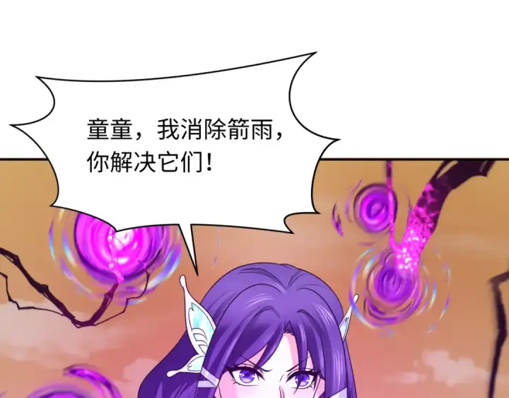 漫画《全球诡异时代》第263话 魔蝎大帝！第19张图