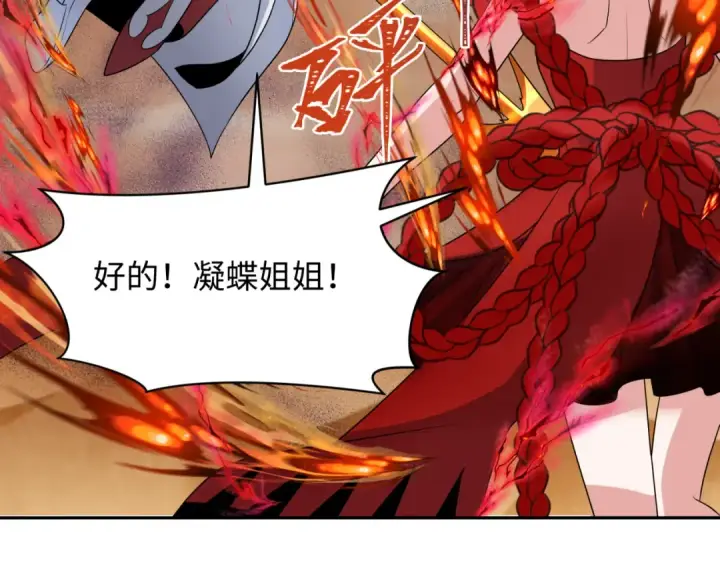 漫画《全球诡异时代》第263话 魔蝎大帝！第23张图