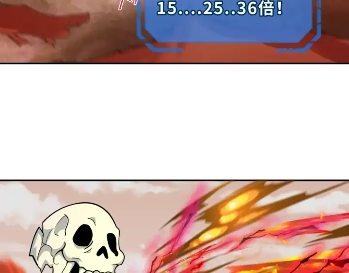 漫画《全球诡异时代》第263话 魔蝎大帝！第35张图
