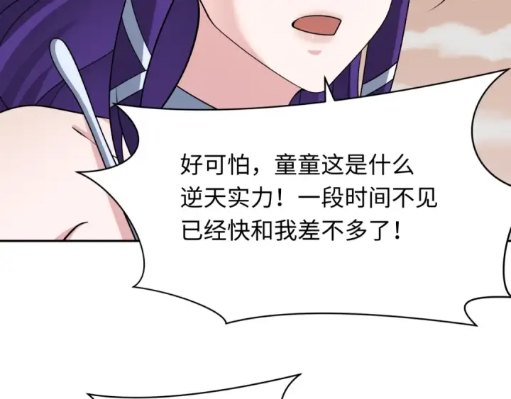 漫画《全球诡异时代》第263话 魔蝎大帝！第39张图