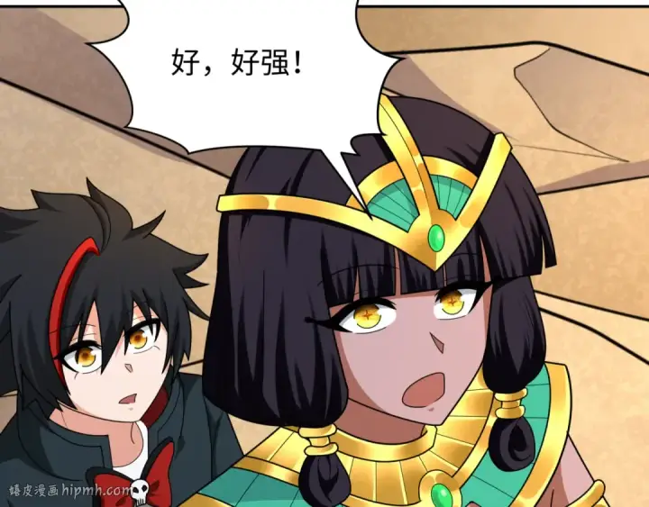 漫画《全球诡异时代》第263话 魔蝎大帝！第40张图