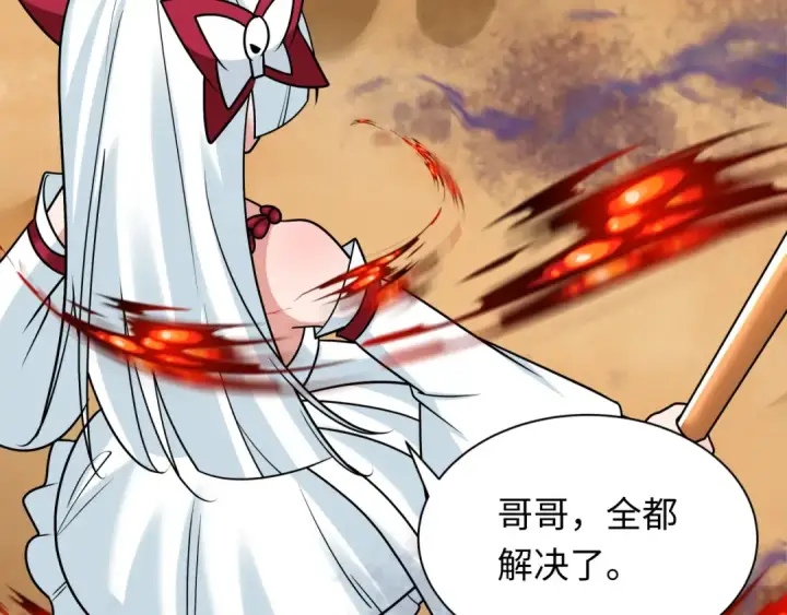 漫画《全球诡异时代》第263话 魔蝎大帝！第46张图