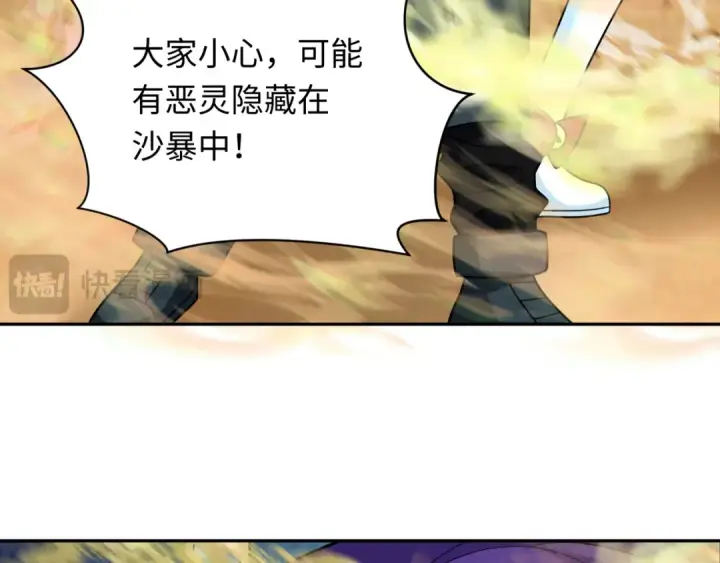 漫画《全球诡异时代》第263话 魔蝎大帝！第54张图