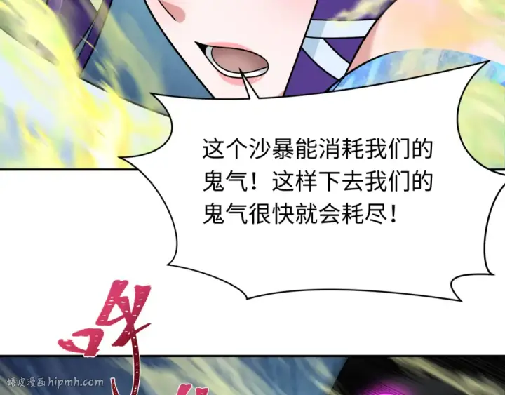 漫画《全球诡异时代》第263话 魔蝎大帝！第56张图