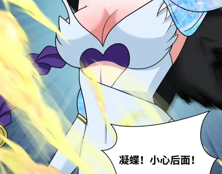 漫画《全球诡异时代》第263话 魔蝎大帝！第58张图