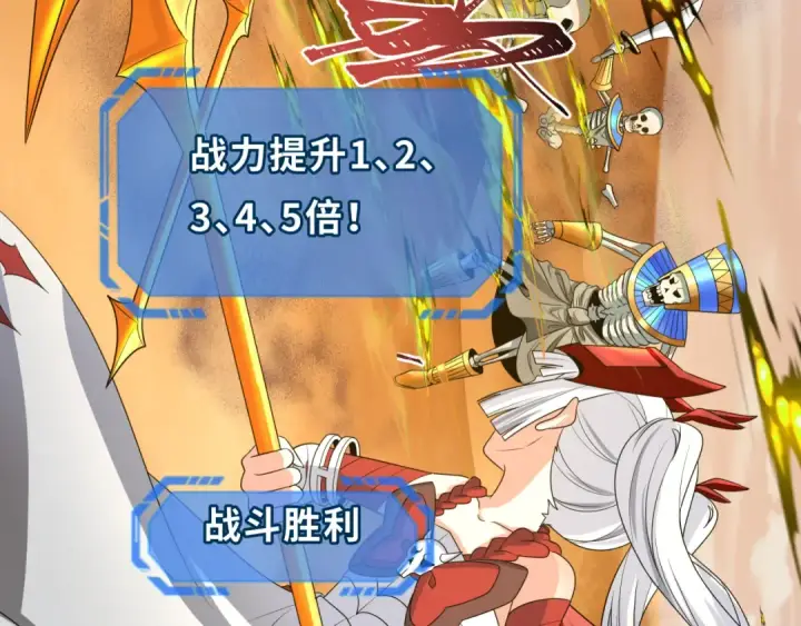 漫画《全球诡异时代》第263话 魔蝎大帝！第6张图