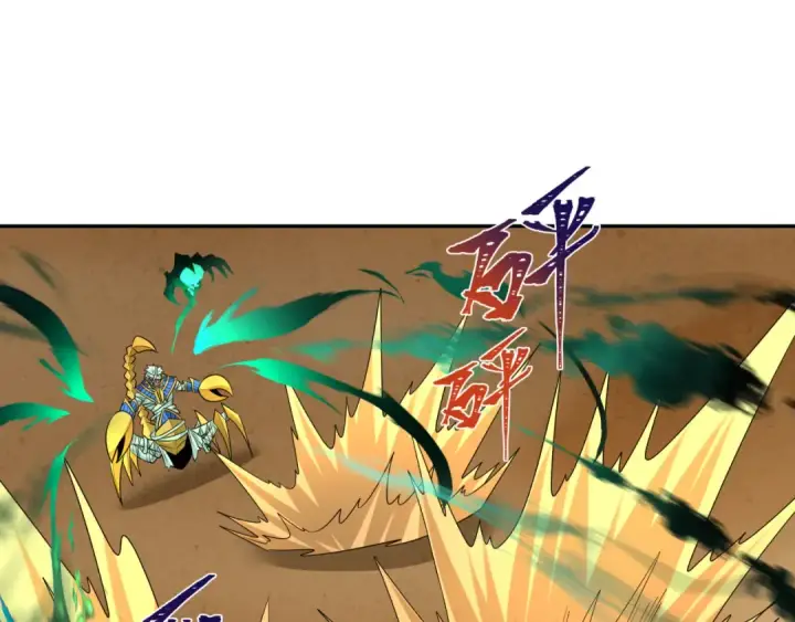漫画《全球诡异时代》第263话 魔蝎大帝！第65张图
