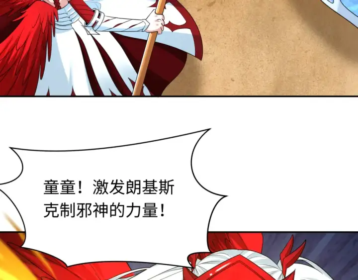 漫画《全球诡异时代》第263话 魔蝎大帝！第67张图