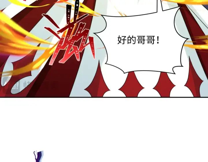 漫画《全球诡异时代》第263话 魔蝎大帝！第69张图