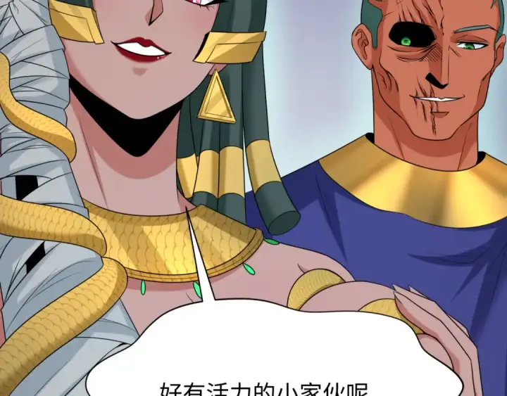 漫画《全球诡异时代》第263话 魔蝎大帝！第75张图