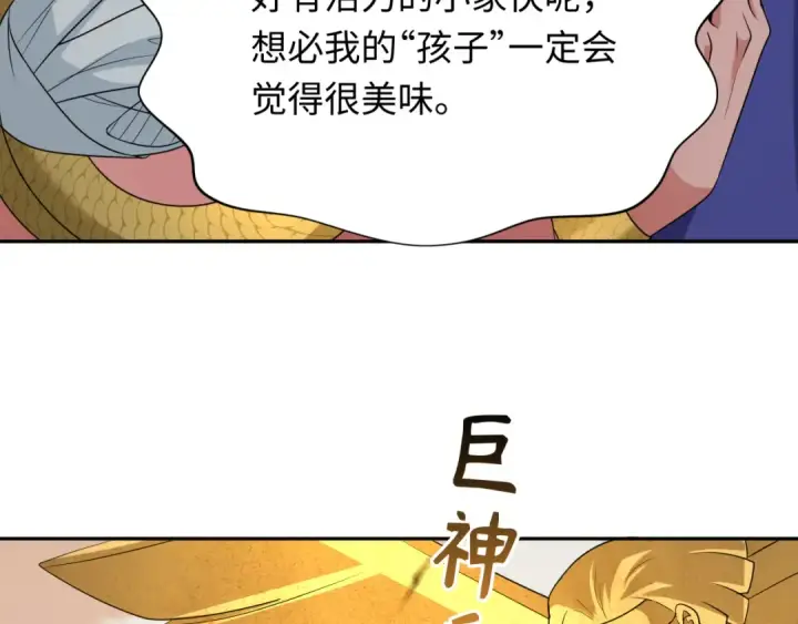 漫画《全球诡异时代》第263话 魔蝎大帝！第76张图