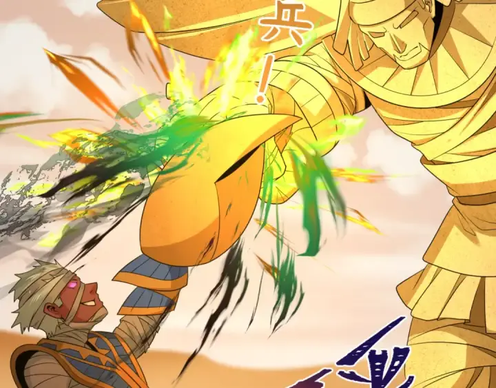 漫画《全球诡异时代》第263话 魔蝎大帝！第77张图
