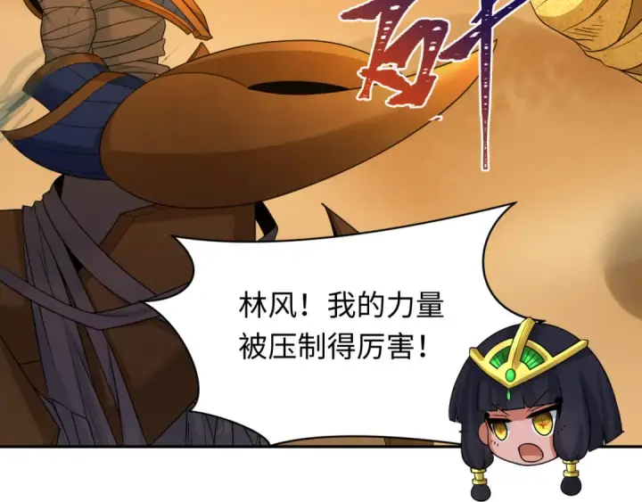 漫画《全球诡异时代》第263话 魔蝎大帝！第78张图