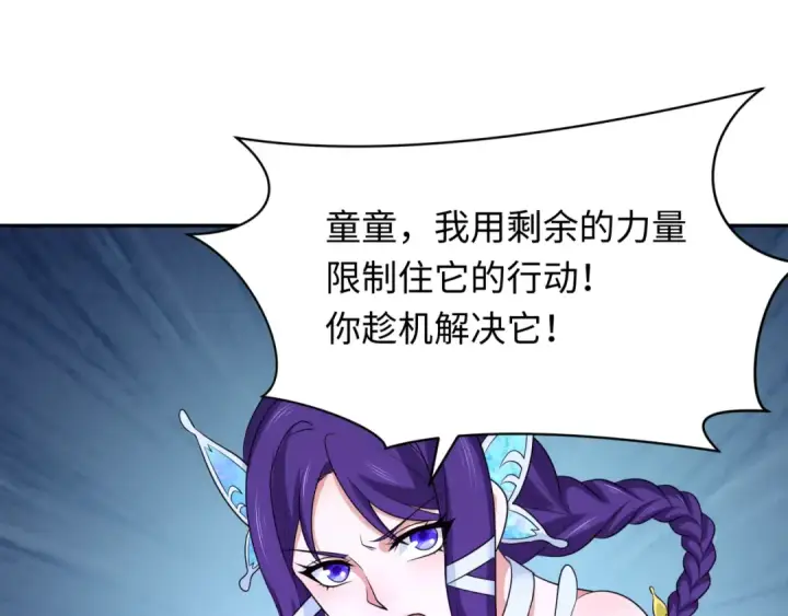 漫画《全球诡异时代》第263话 魔蝎大帝！第79张图