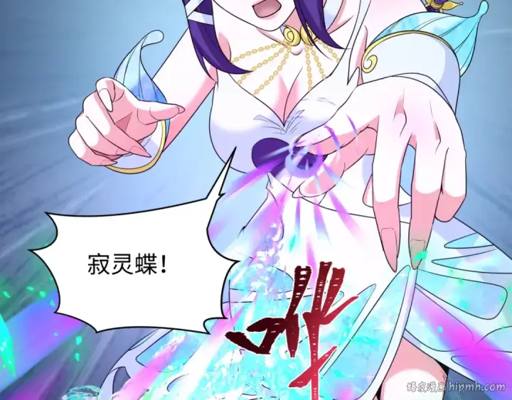 漫画《全球诡异时代》第263话 魔蝎大帝！第80张图