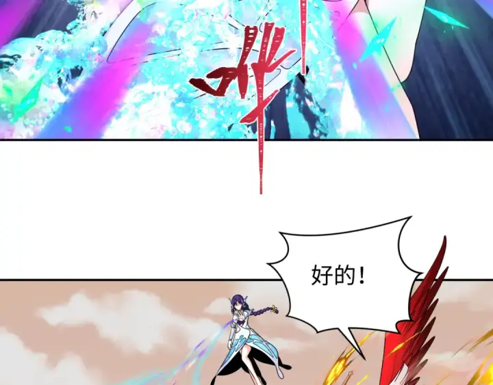 漫画《全球诡异时代》第263话 魔蝎大帝！第81张图