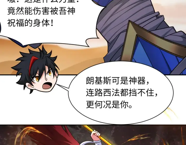 漫画《全球诡异时代》第263话 魔蝎大帝！第89张图