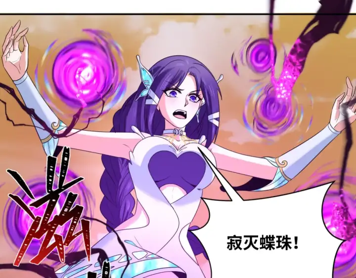 漫画《全球诡异时代》第263话 魔蝎大帝！第9张图