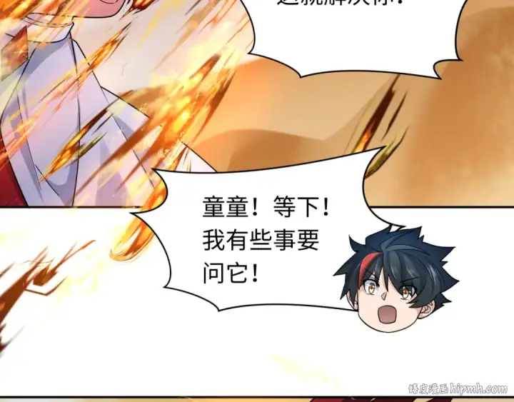漫画《全球诡异时代》第263话 魔蝎大帝！第96张图