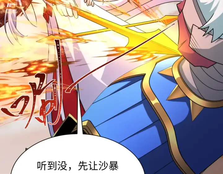 漫画《全球诡异时代》第263话 魔蝎大帝！第98张图