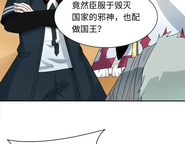 漫画《全球诡异时代》第264话 吾神胚胎！第10张图