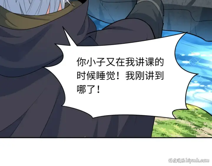 漫画《全球诡异时代》第264话 吾神胚胎！第104张图