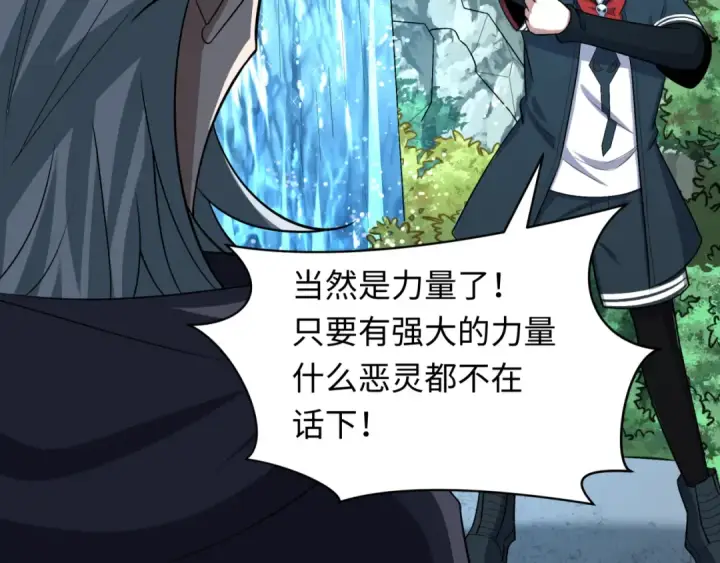 漫画《全球诡异时代》第264话 吾神胚胎！第109张图