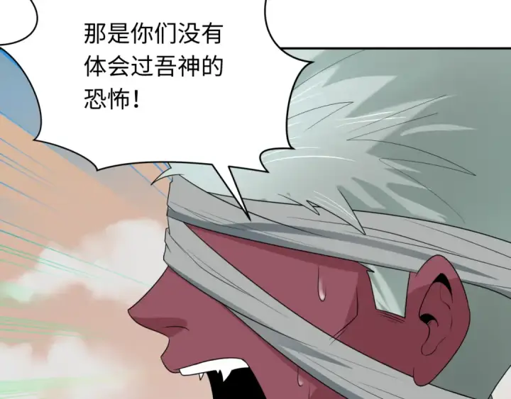 漫画《全球诡异时代》第264话 吾神胚胎！第11张图