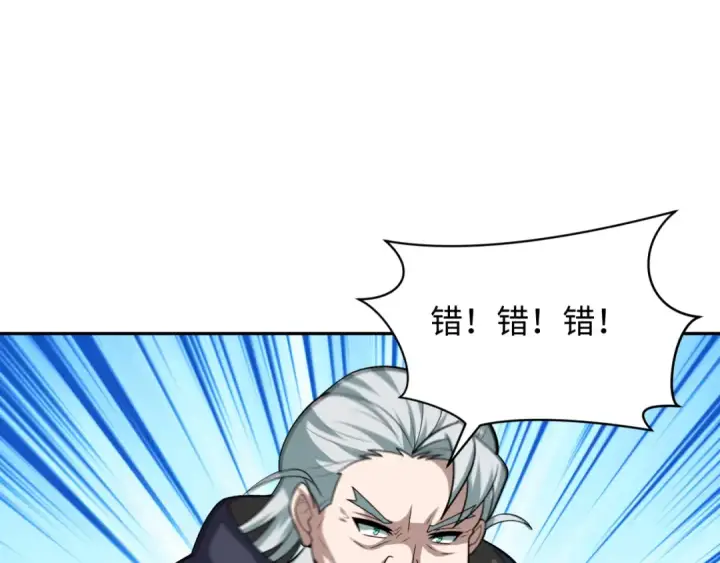 漫画《全球诡异时代》第264话 吾神胚胎！第111张图