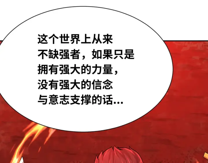 漫画《全球诡异时代》第264话 吾神胚胎！第117张图