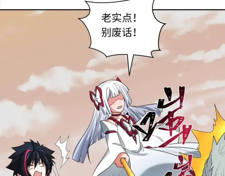 漫画《全球诡异时代》第264话 吾神胚胎！第13张图