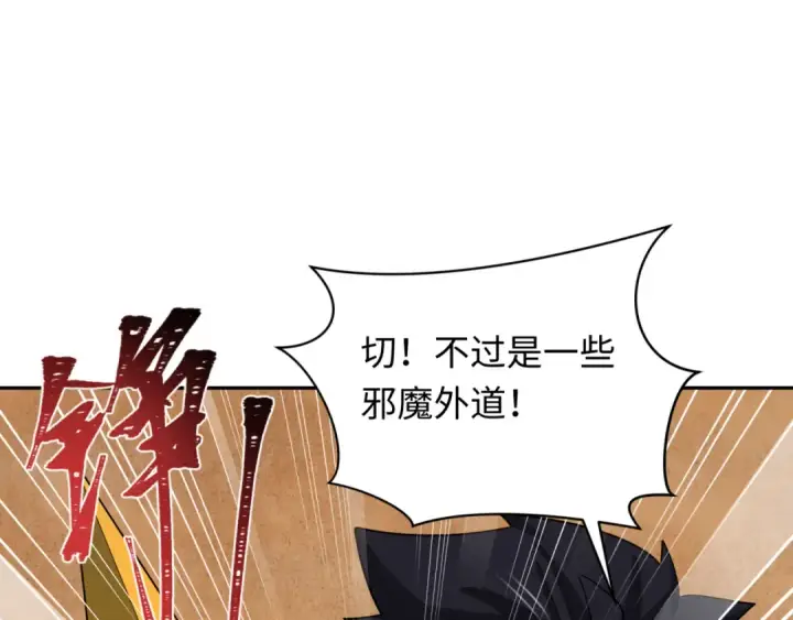漫画《全球诡异时代》第264话 吾神胚胎！第135张图